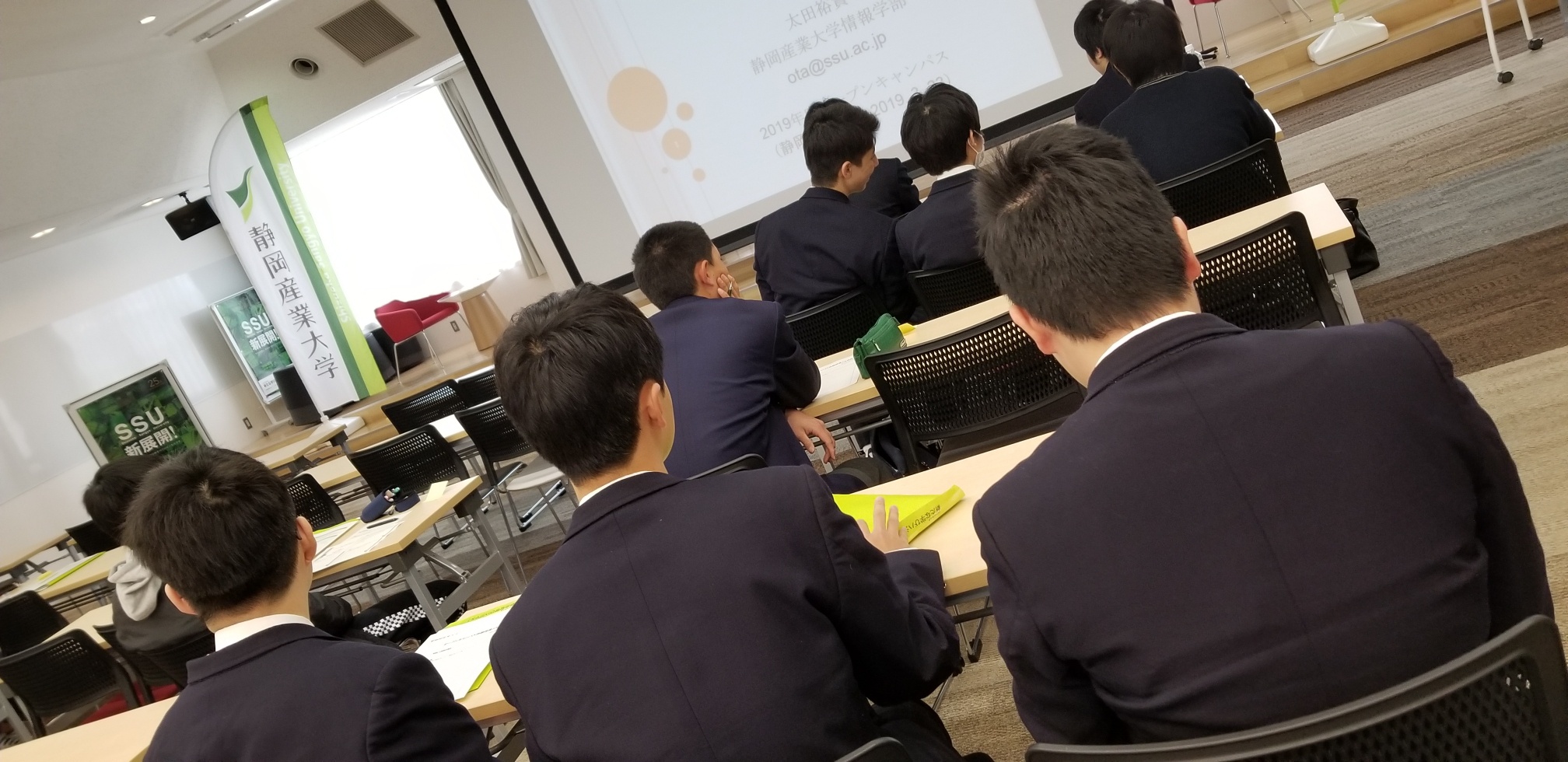 静岡産業大学オープンキャンパス 城南静岡高等学校 中学校