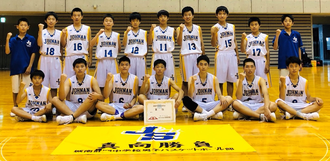 中学バスケットボール部 19静岡県中体連 準優勝 城南静岡高等学校 中学校