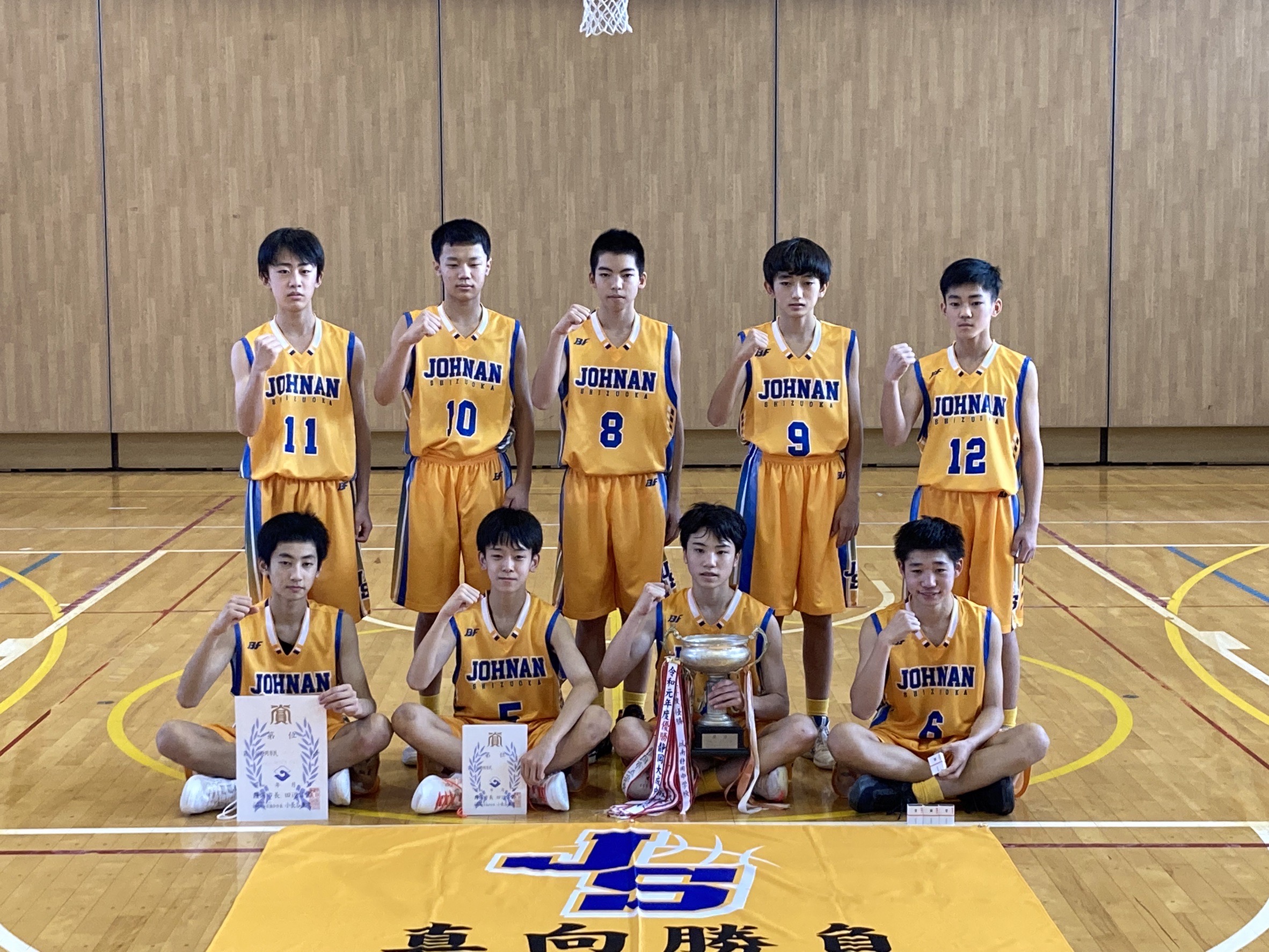 バスケ部ｒ3年度 第１９回静岡市民バスケットボール大会 中学生の部 優勝 城南静岡高等学校 中学校